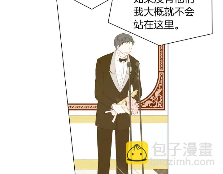 🍻绯闻女一号 第82话 没人能救你 第14页