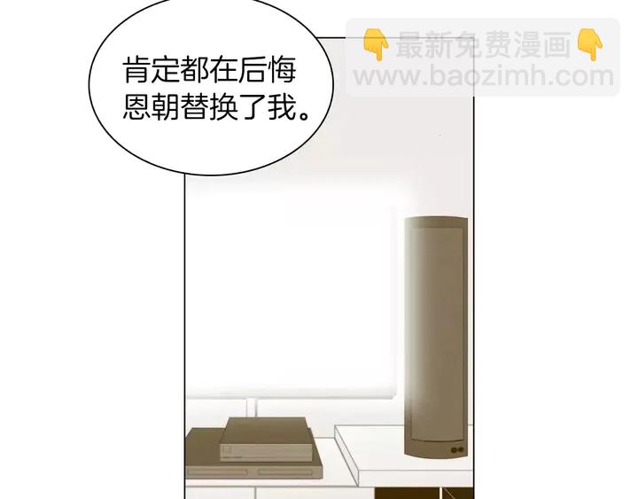 🍻绯闻女一号 第82话 没人能救你 第16页