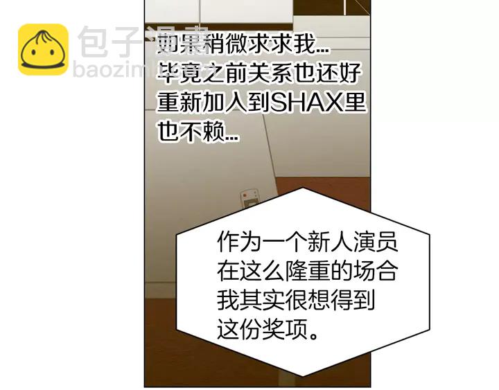 🍻绯闻女一号 第82话 没人能救你 第17页