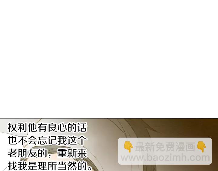 🍻绯闻女一号 第82话 没人能救你 第18页