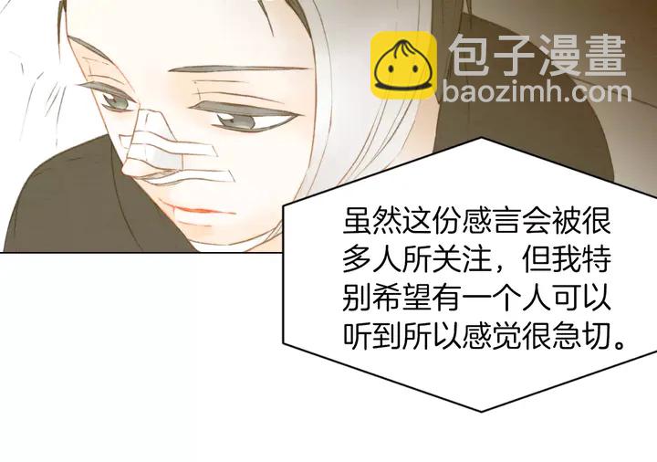 🍻绯闻女一号 第82话 没人能救你 第19页