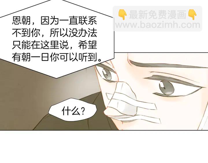 🍻绯闻女一号 第82话 没人能救你 第20页