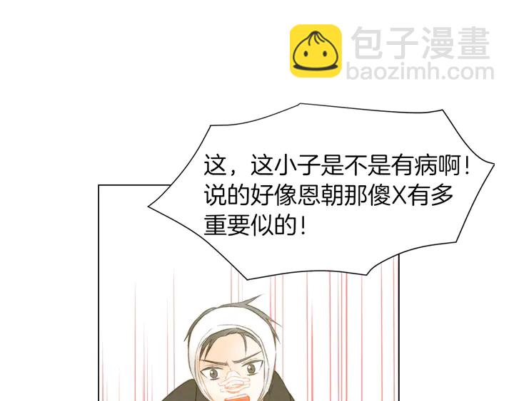 🍻绯闻女一号 第82话 没人能救你 第23页
