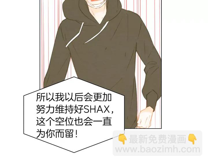 🍻绯闻女一号 第82话 没人能救你 第24页