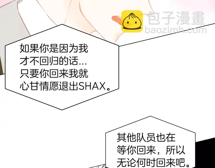 🍻绯闻女一号 第82话 没人能救你 第26页