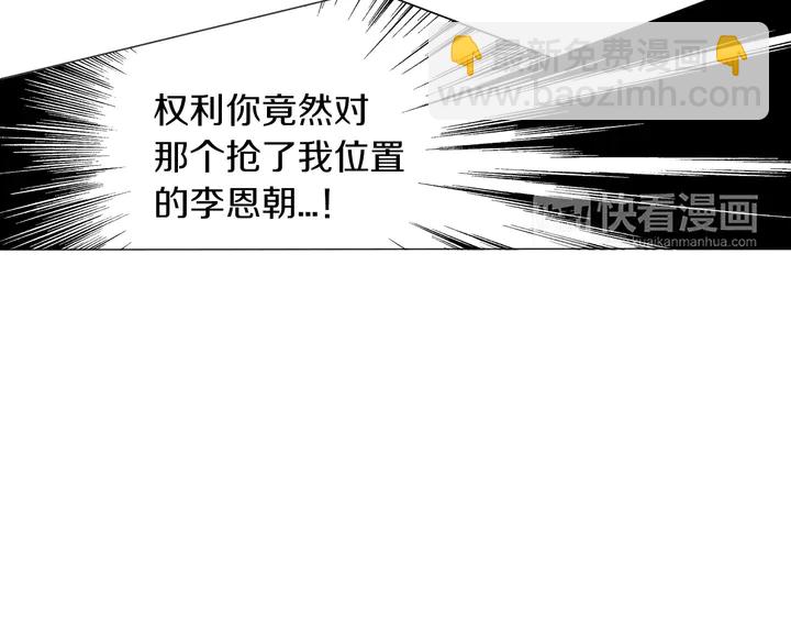 🍻绯闻女一号 第82话 没人能救你 第27页