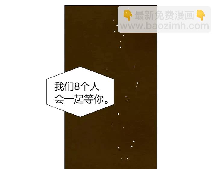🍻绯闻女一号 第82话 没人能救你 第28页