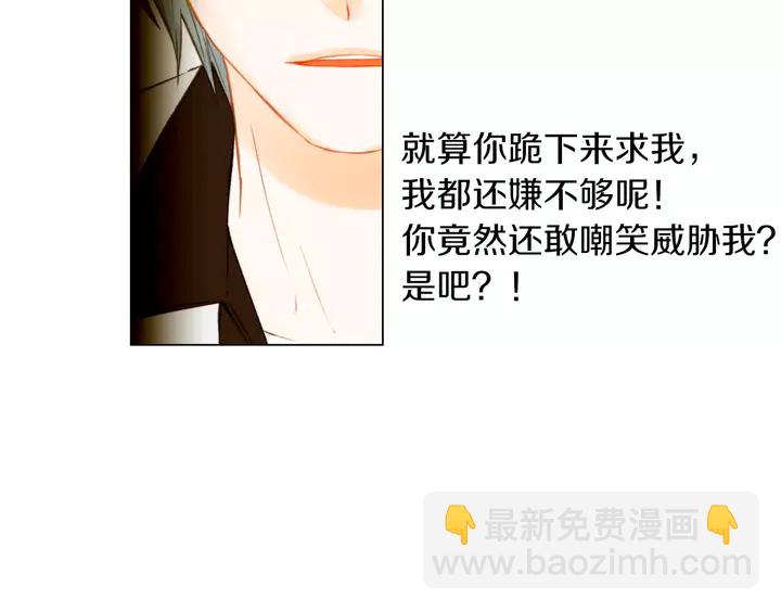 🍻绯闻女一号 第82话 没人能救你 第31页