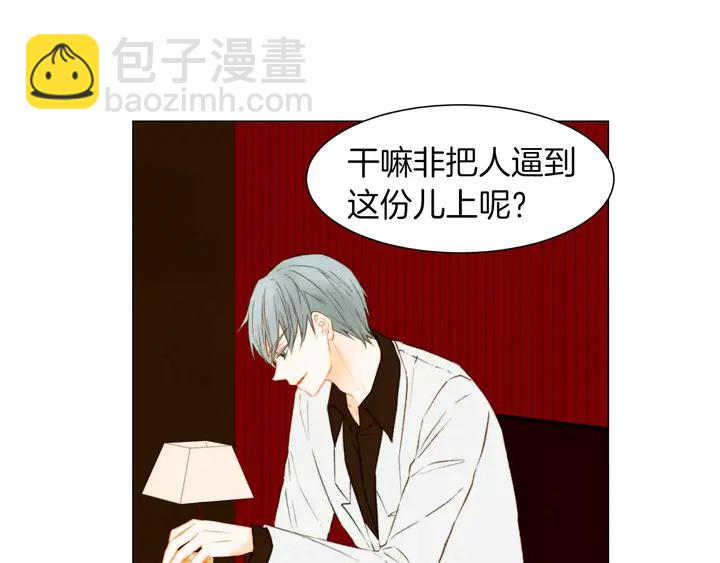 🍻绯闻女一号 第82话 没人能救你 第32页