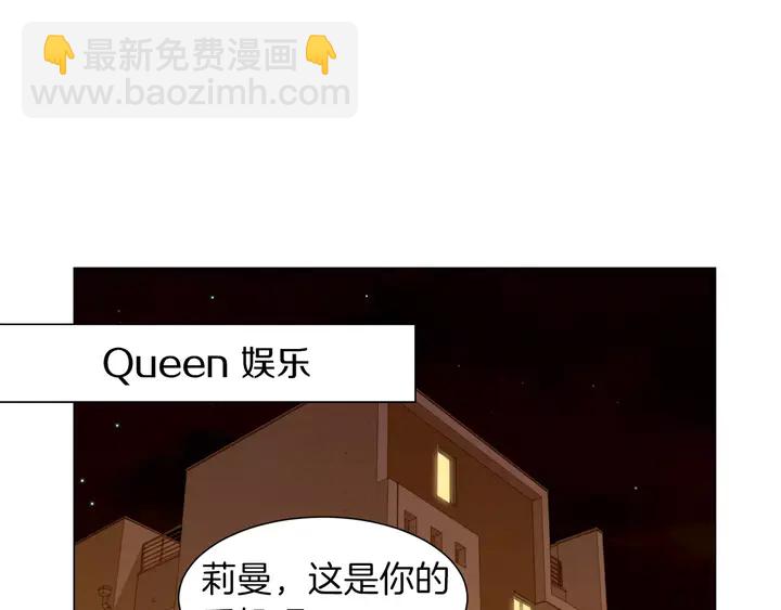 🍻绯闻女一号 第82话 没人能救你 第34页