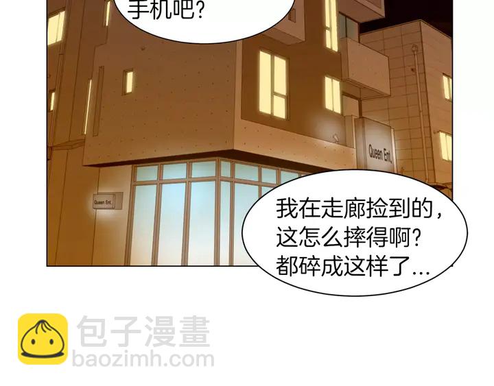 🍻绯闻女一号 第82话 没人能救你 第35页