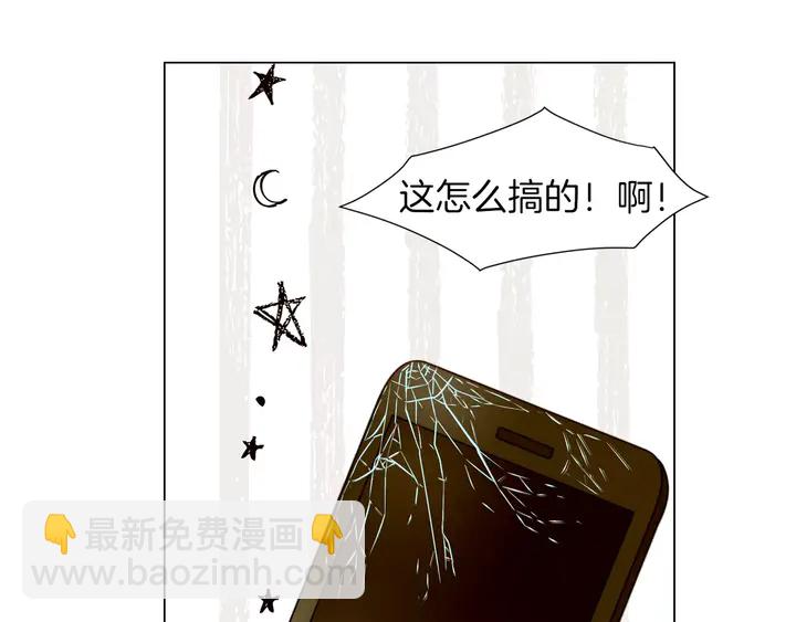 🍻绯闻女一号 第82话 没人能救你 第38页