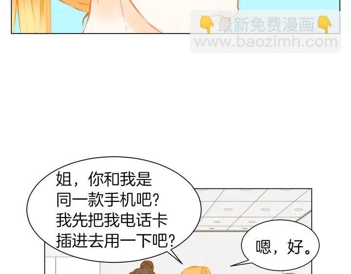 🍻绯闻女一号 第82话 没人能救你 第46页