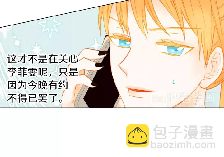 🍻绯闻女一号 第82话 没人能救你 第48页
