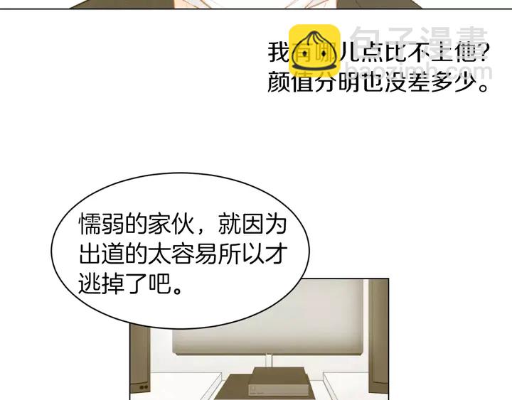 🍻绯闻女一号 第82话 没人能救你 第5页