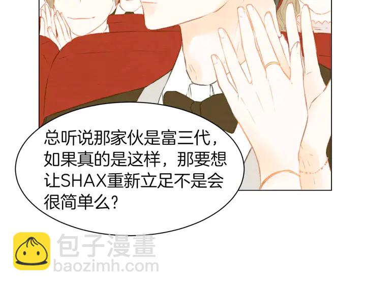 🍻绯闻女一号 第82话 没人能救你 第8页
