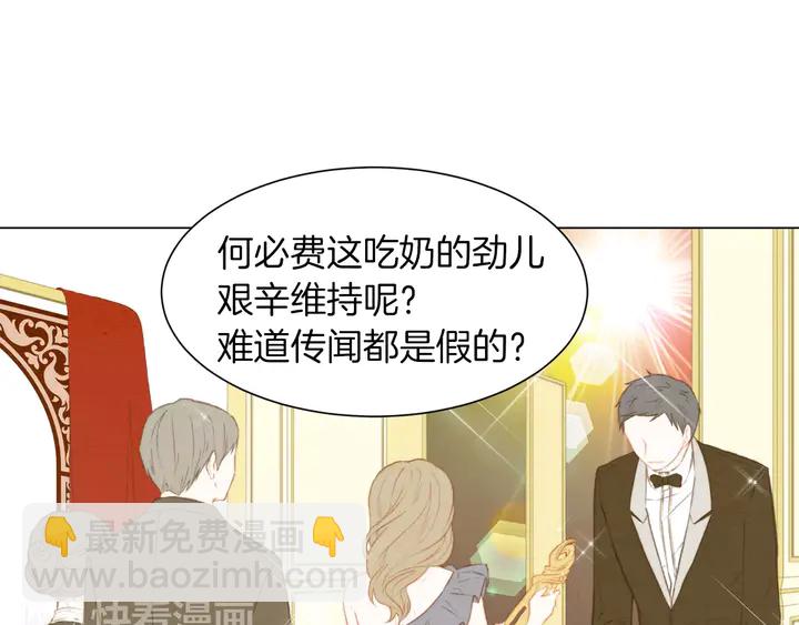 🍻绯闻女一号 第82话 没人能救你 第9页