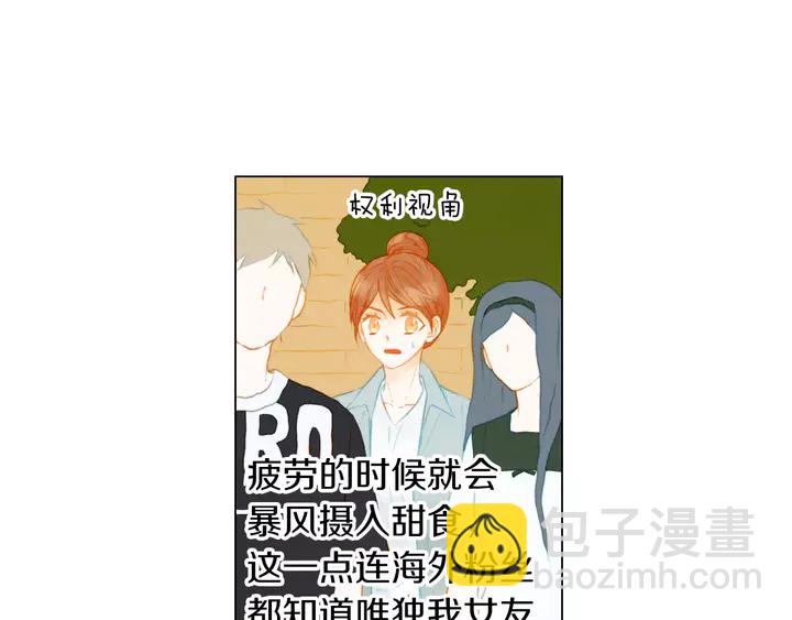 🍻绯闻女一号 第84话 最快的没落 第10页
