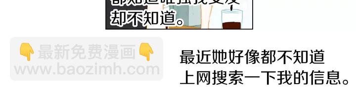 🍻绯闻女一号 第84话 最快的没落 第11页