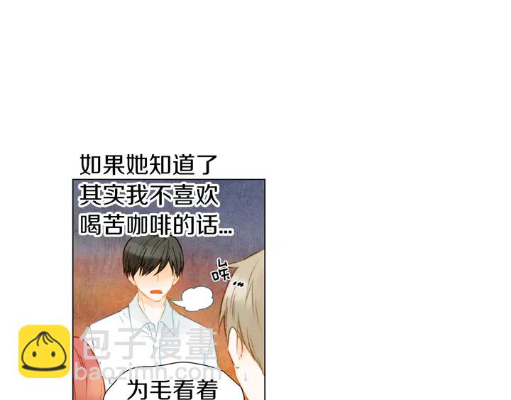🍻绯闻女一号 第84话 最快的没落 第12页