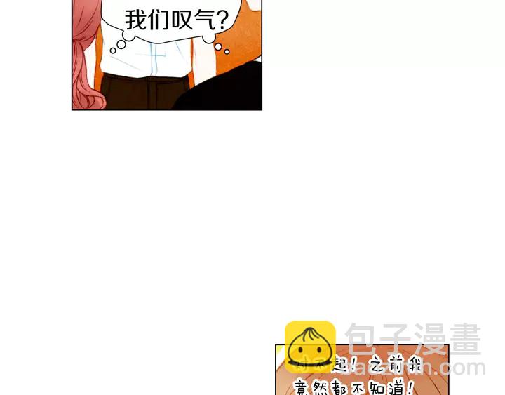 🍻绯闻女一号 第84话 最快的没落 第13页