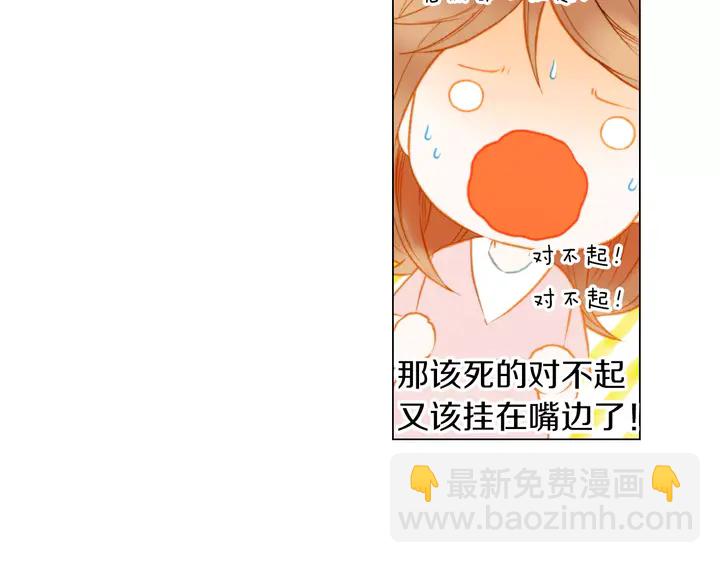 🍻绯闻女一号 第84话 最快的没落 第14页