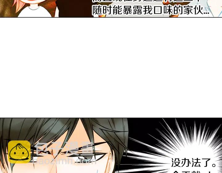 🍻绯闻女一号 第84话 最快的没落 第16页