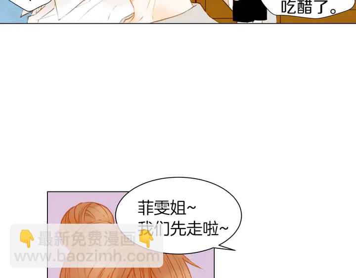 🍻绯闻女一号 第84话 最快的没落 第20页