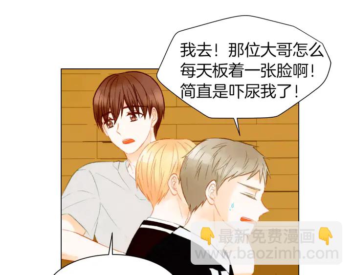🍻绯闻女一号 第84话 最快的没落 第25页
