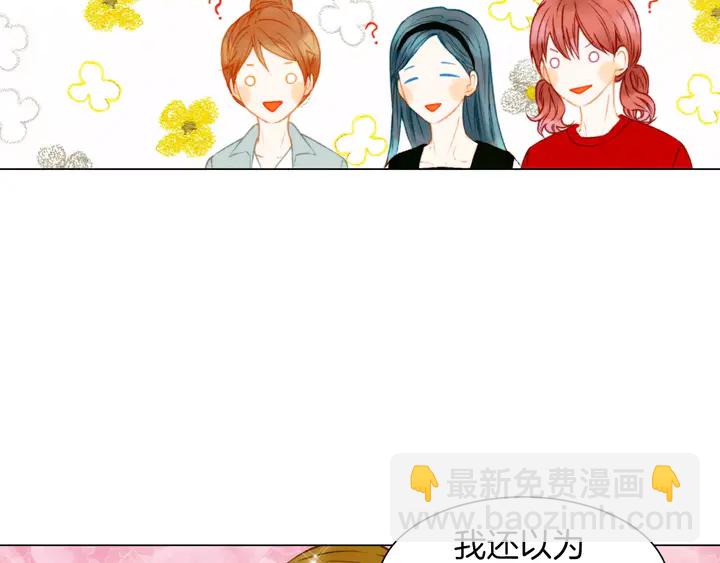 🍻绯闻女一号 第84话 最快的没落 第27页