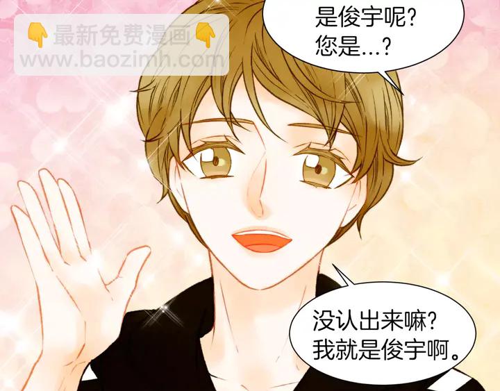 🍻绯闻女一号 第84话 最快的没落 第28页