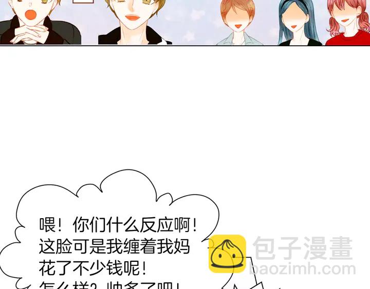 🍻绯闻女一号 第84话 最快的没落 第30页
