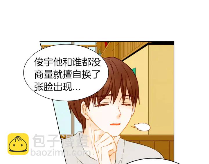 🍻绯闻女一号 第84话 最快的没落 第33页
