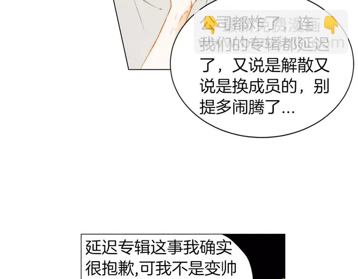 🍻绯闻女一号 第84话 最快的没落 第34页