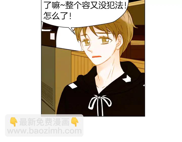 🍻绯闻女一号 第84话 最快的没落 第35页