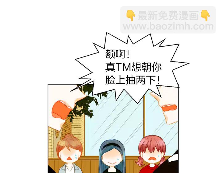 🍻绯闻女一号 第84话 最快的没落 第36页