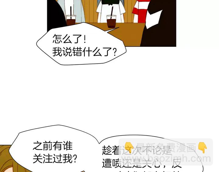 🍻绯闻女一号 第84话 最快的没落 第37页