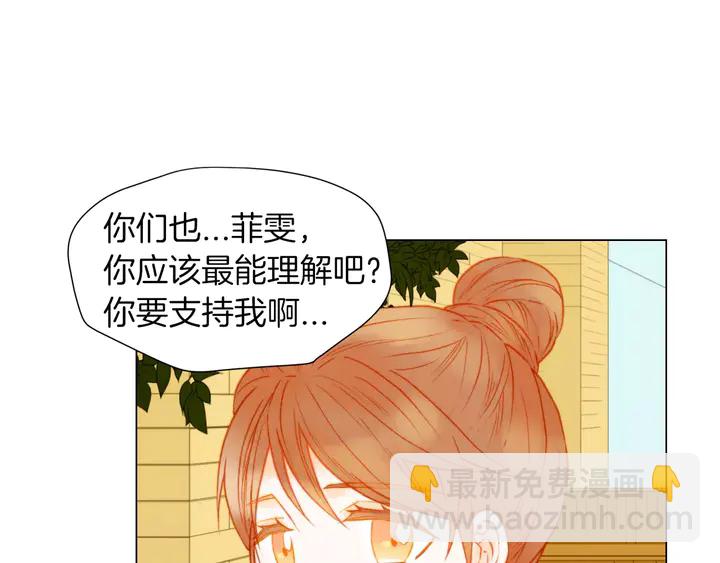 🍻绯闻女一号 第84话 最快的没落 第39页