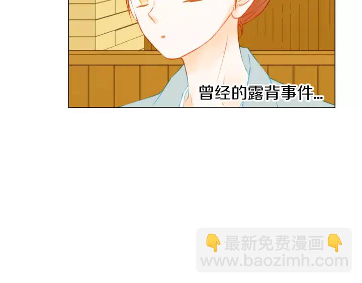 🍻绯闻女一号 第84话 最快的没落 第40页