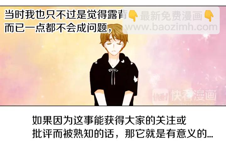 🍻绯闻女一号 第84话 最快的没落 第41页