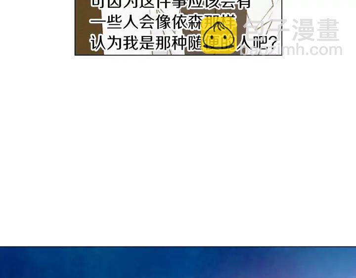 🍻绯闻女一号 第84话 最快的没落 第45页