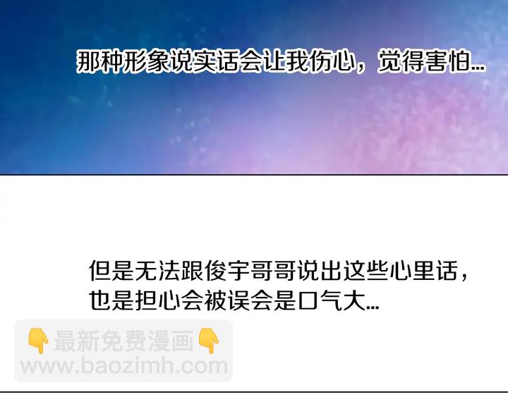 🍻绯闻女一号 第84话 最快的没落 第46页