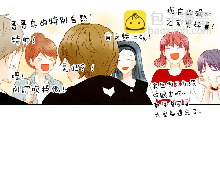 🍻绯闻女一号 第84话 最快的没落 第47页