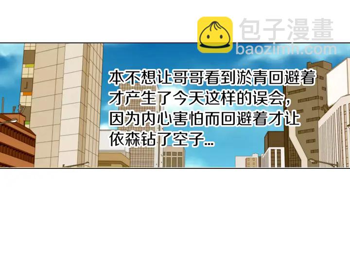 🍻绯闻女一号 第84话 最快的没落 第48页