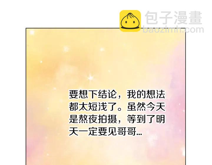 🍻绯闻女一号 第84话 最快的没落 第49页