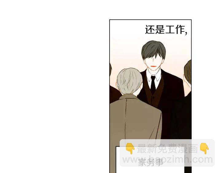 🍻绯闻女一号 第84话 最快的没落 第6页