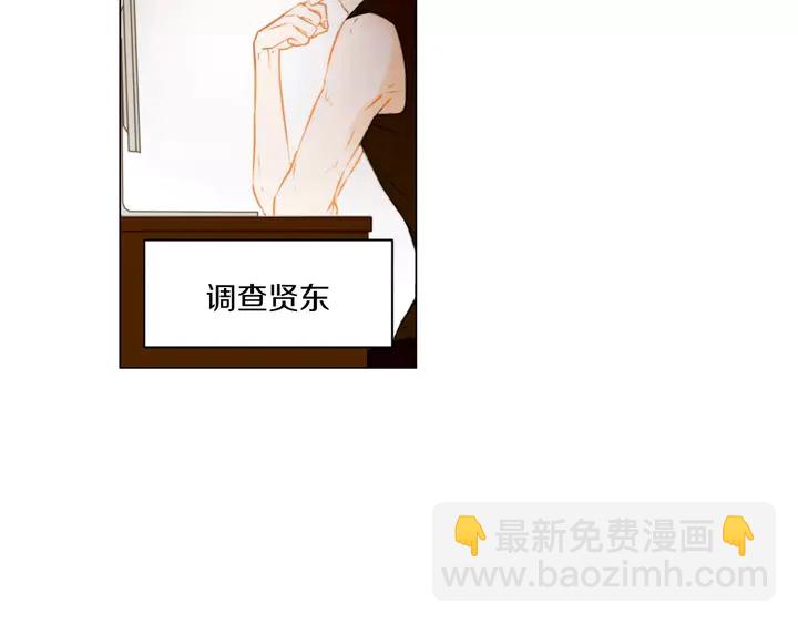 🍻绯闻女一号 第84话 最快的没落 第8页