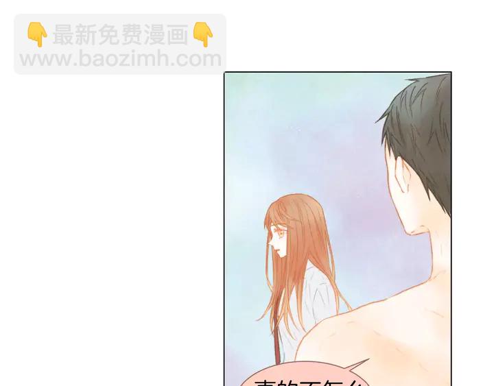 🍻绯闻女一号 第86话 不想闯祸 第10页