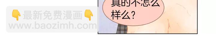 🍻绯闻女一号 第86话 不想闯祸 第11页