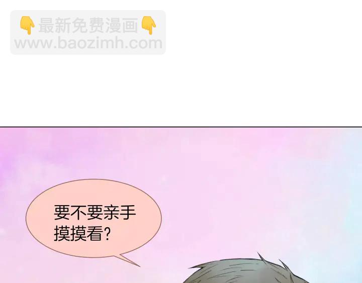 🍻绯闻女一号 第86话 不想闯祸 第12页